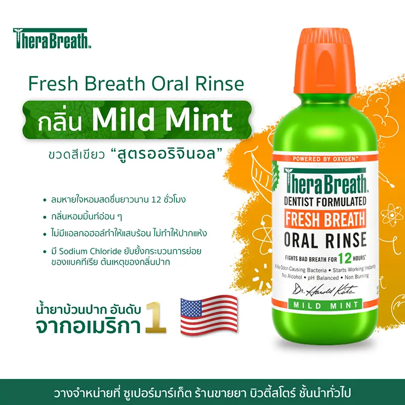 TheraBreath